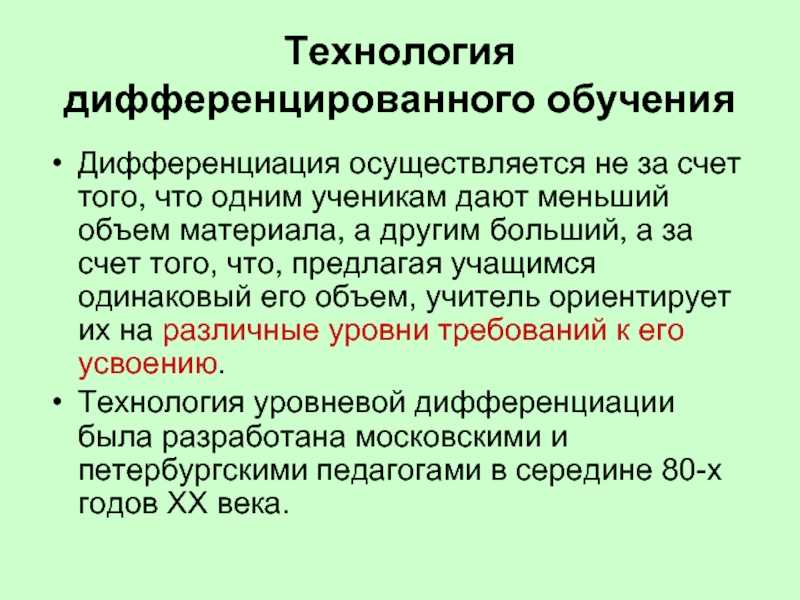 Развитие ключевых навыков и способностей учащихся