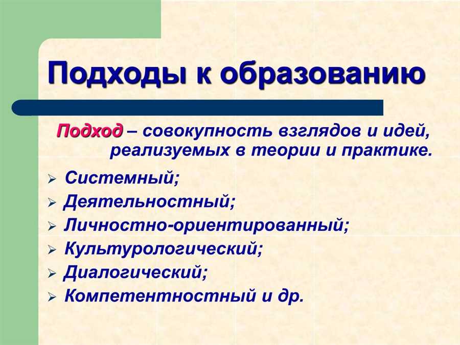 Ориентация на индивидуальные потребности учеников