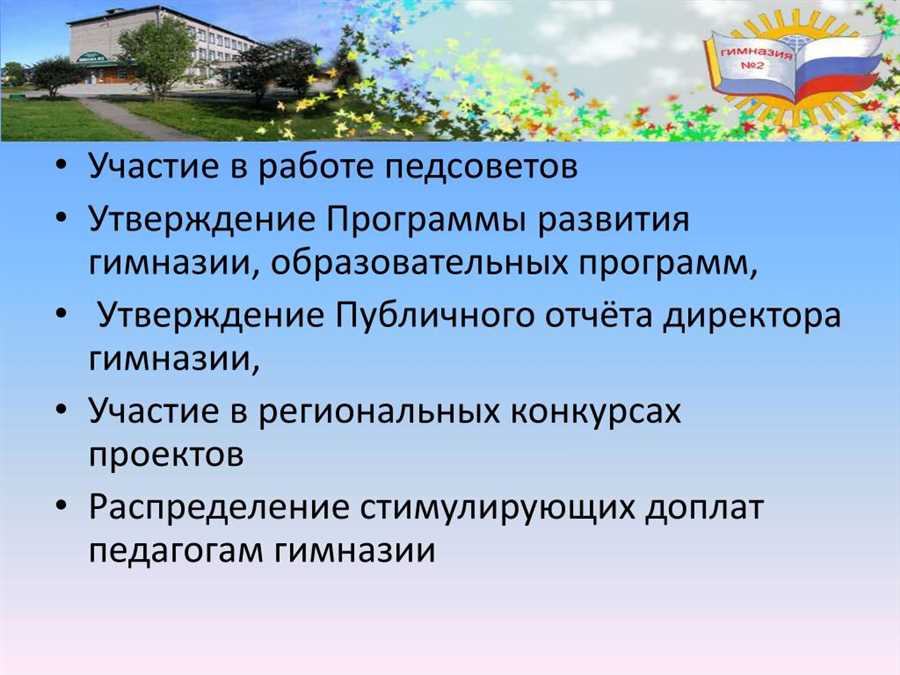 Методы мотивации и поддержки олимпиадников в гимназиях