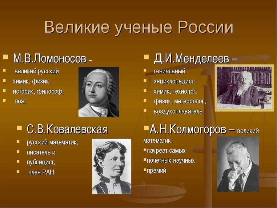 Роль научно-исследовательских проектов в формировании научного мышления учащихся гимназии