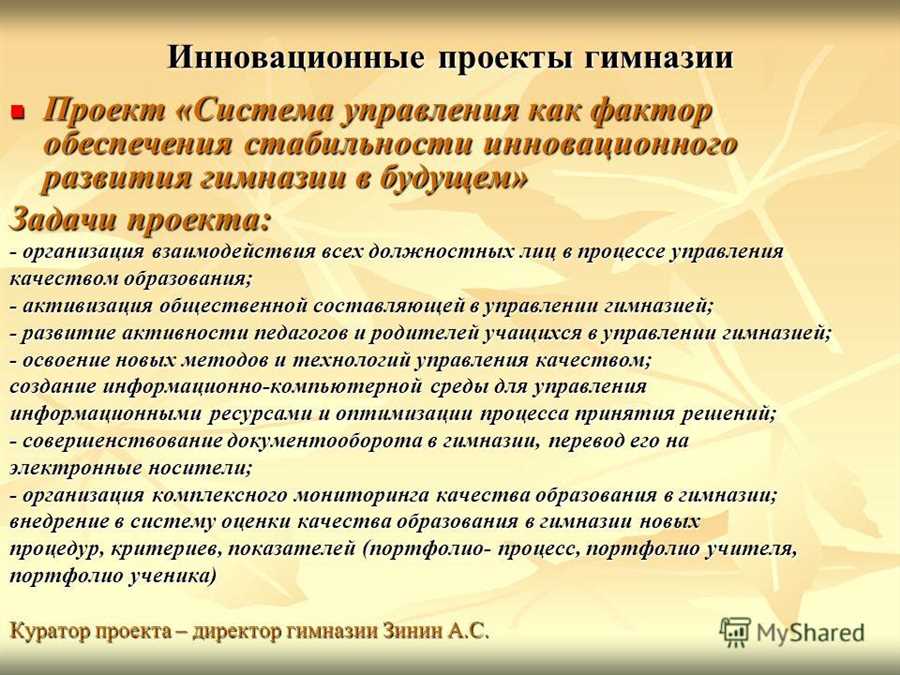 Проектная активность как средство развития творческого мышления