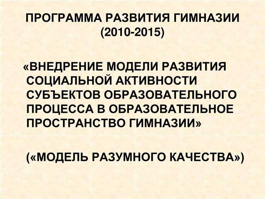 Проекты как основа активности гимназий Карачаевска