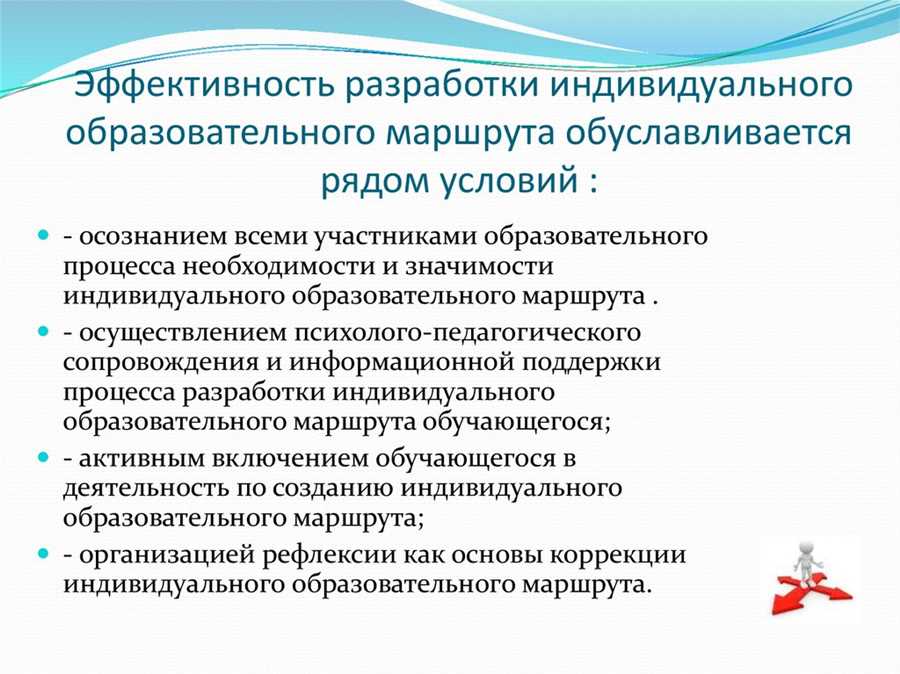 Необходимость индивидуального подхода к обучению в современной школе