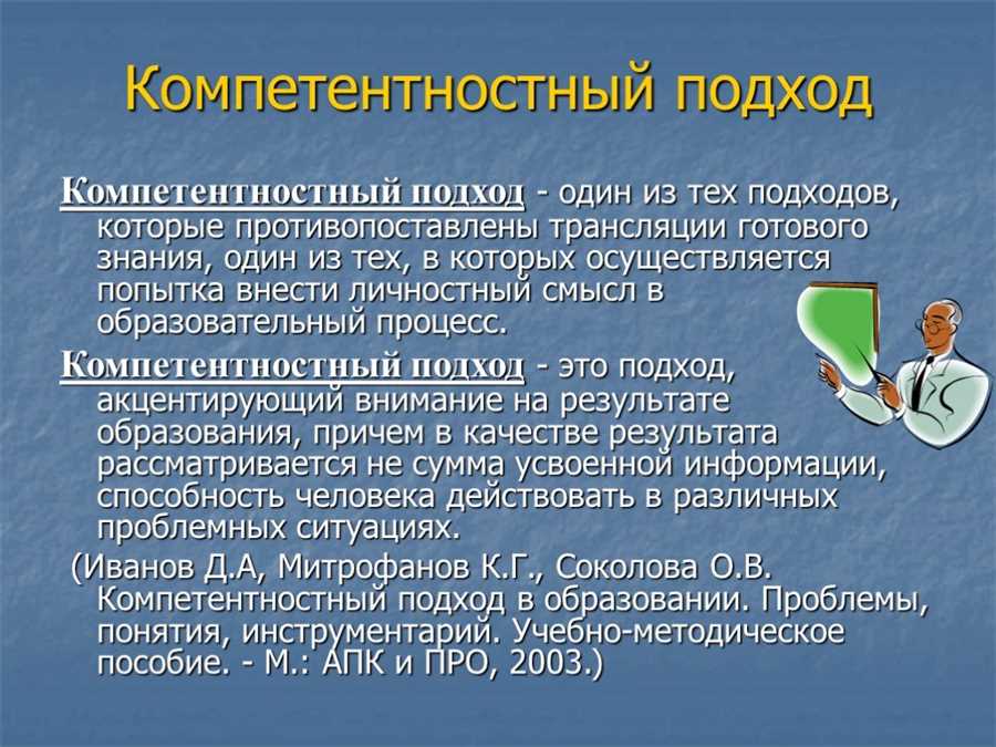 Опыт гимназий в реализации компетентностного обучения