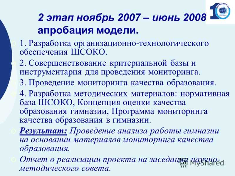 Развитие навыков 21 века в образовательном процессе